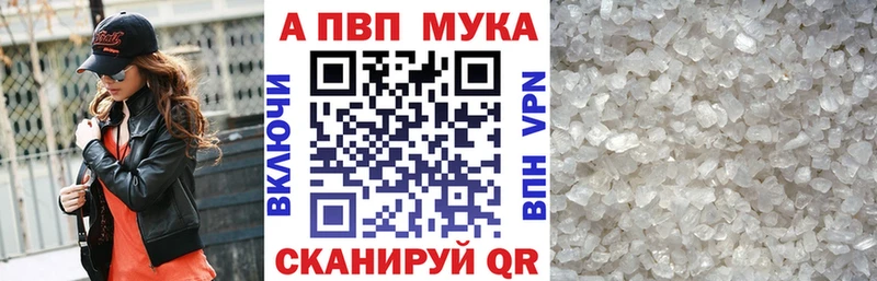 А ПВП кристаллы  shop клад  Фокино 