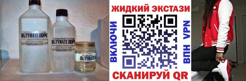 ссылка на мегу ССЫЛКА  Фокино  Бутират Butirat 