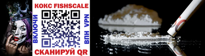 КОКАИН FishScale  купить закладку  Фокино 