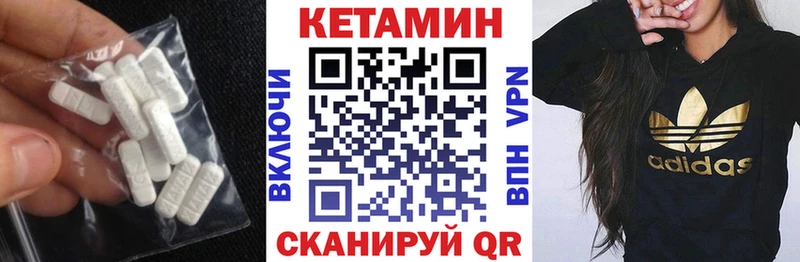 КЕТАМИН ketamine Фокино