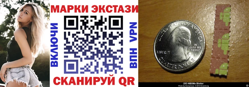 Марки NBOMe 1,5мг  Фокино 